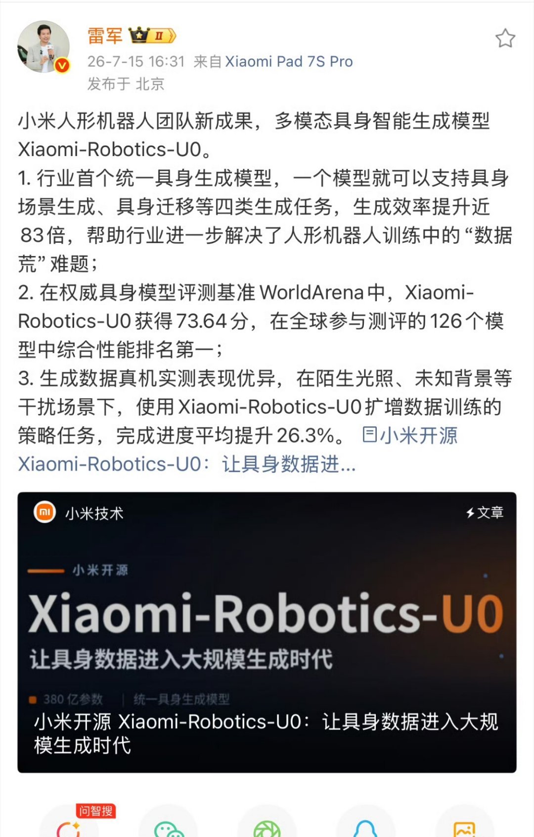 小米人形机器人光会跳舞没用😂能在产线稳定干活，小米才摸到人形机器人商业化的门道