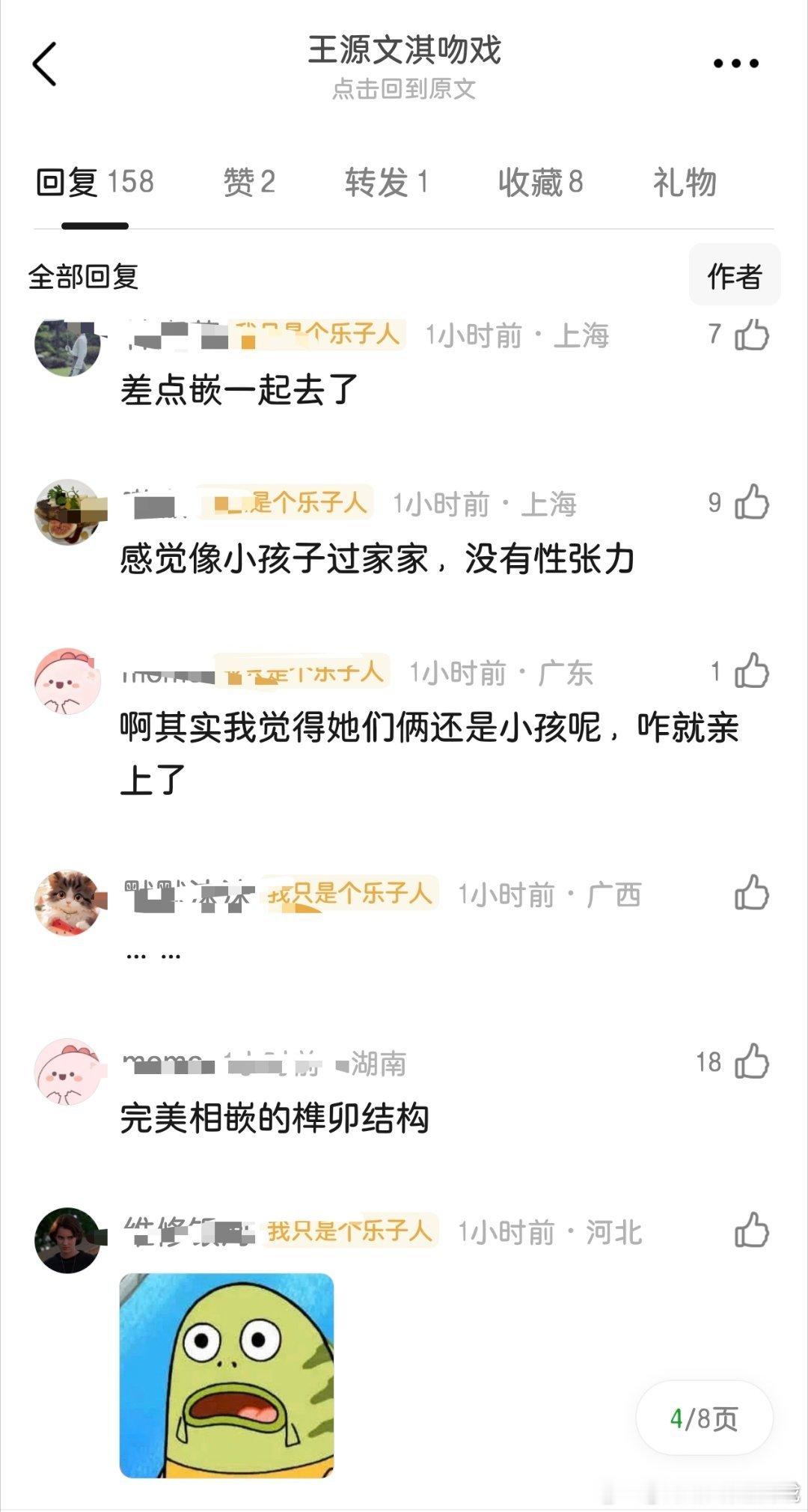 王源文淇吻戏被热议 王源文淇在《我看见两朵一样的云》里的吻戏被网友热议了，你咋看