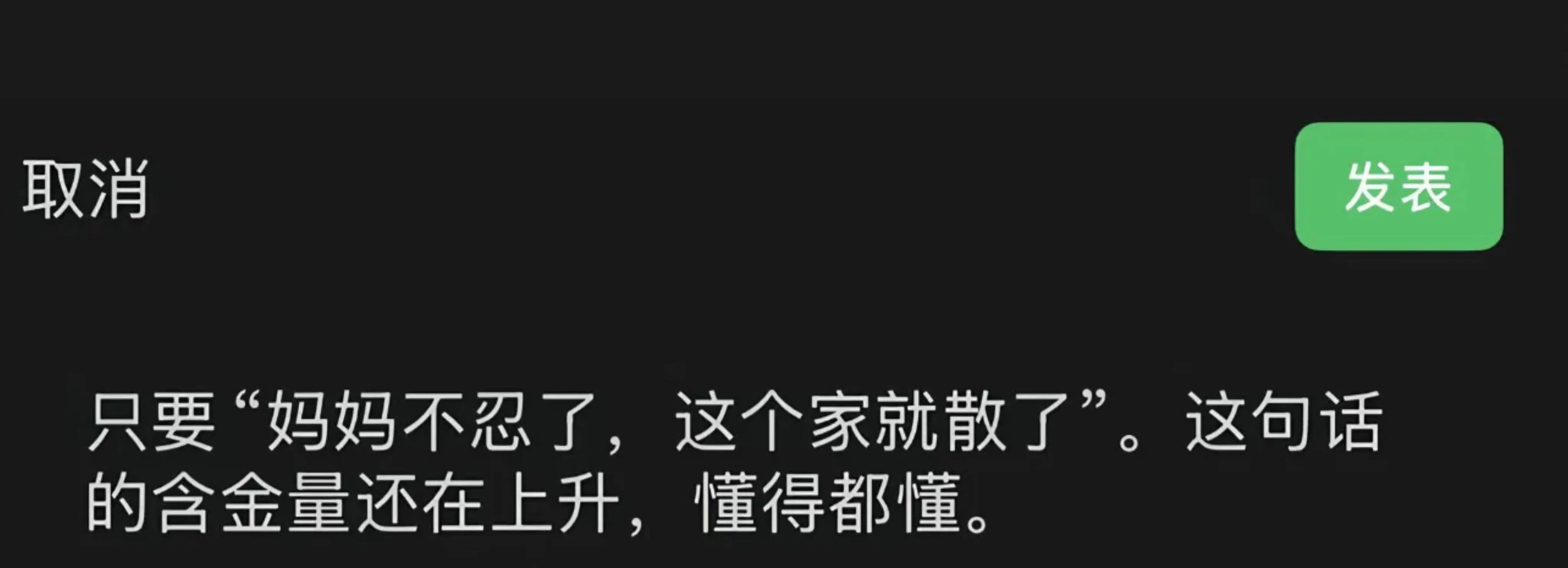 只要妈妈忍了，孩子有一个完整的家，妈妈不忍了，家就散了。放下孩子，孩子...