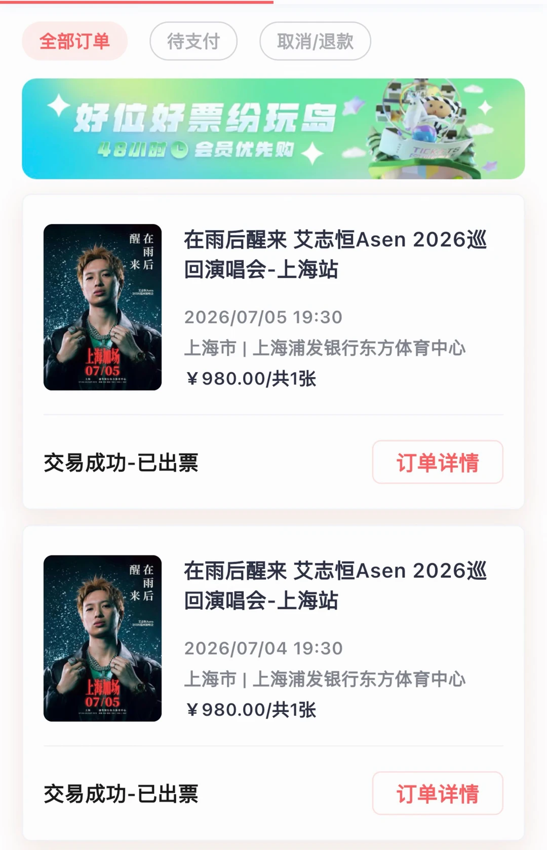 上海作为第一站
