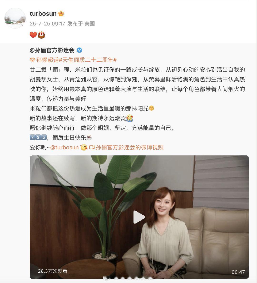 孙俪知道甄嬛传对于大学生的意义吗孙俪一直在看剧本没停过 影迷后援会成立22周年纪