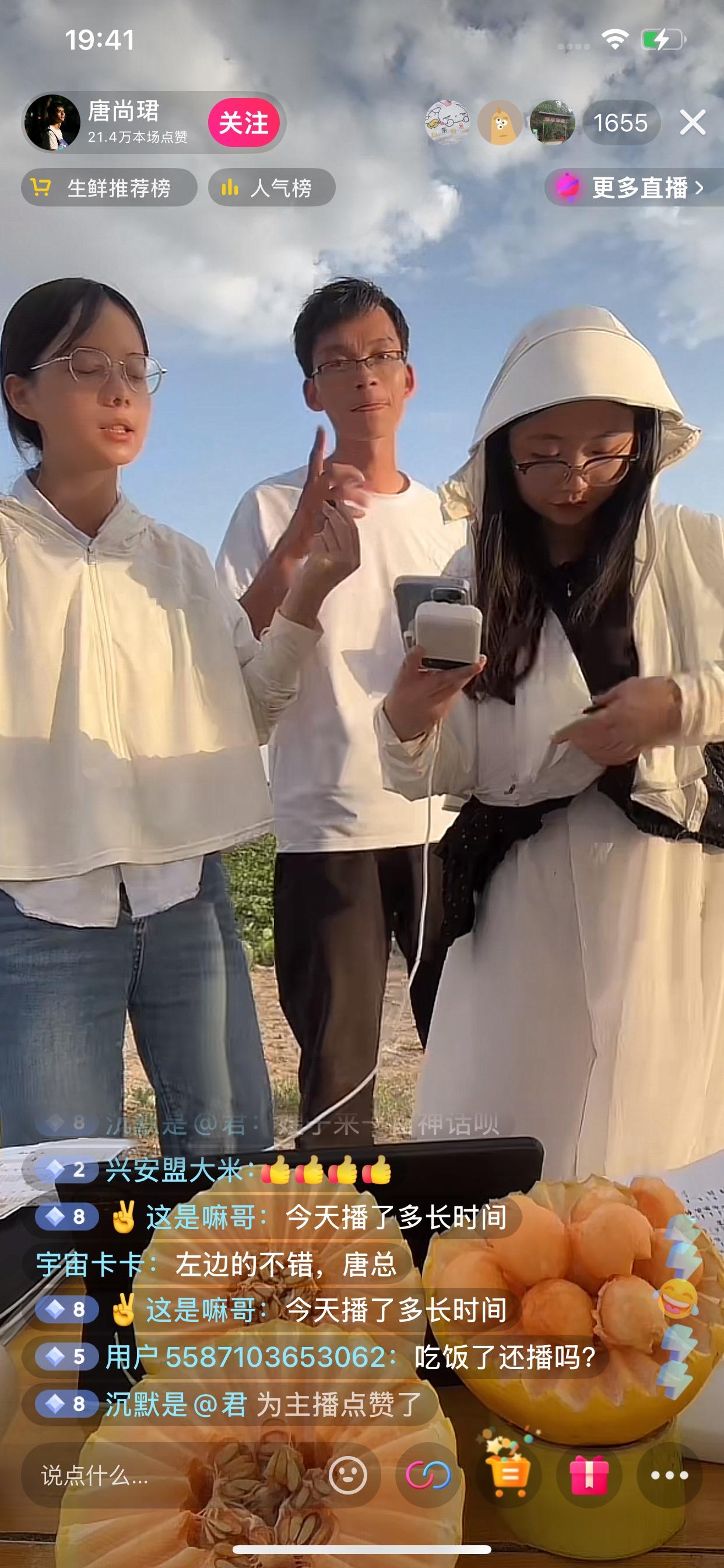 三位华南师范大学的学生利用暑假时间去助农，不愿意靠父母，白天黑夜都在直播，只为了