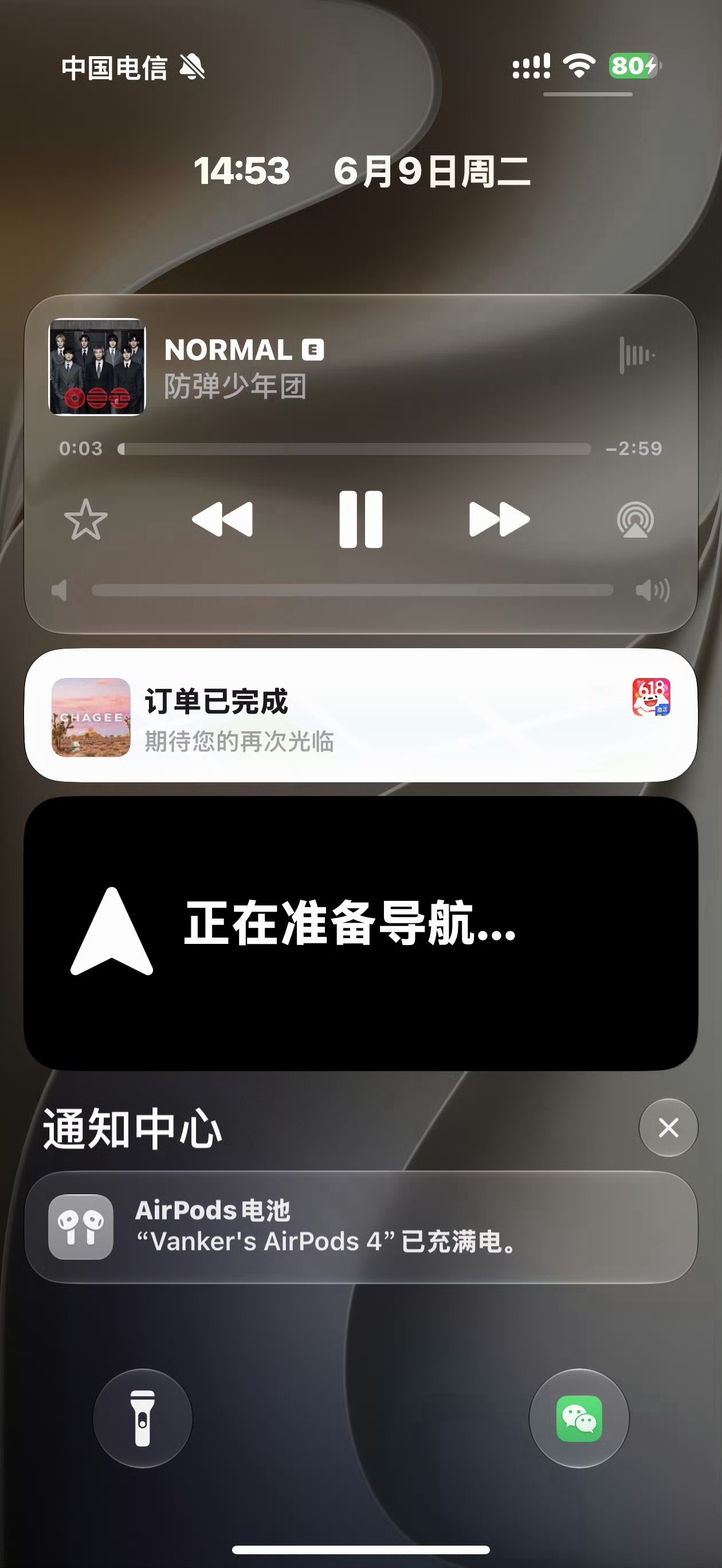锁屏时间设置小一些，可以容纳更多通知，这功能很实用 