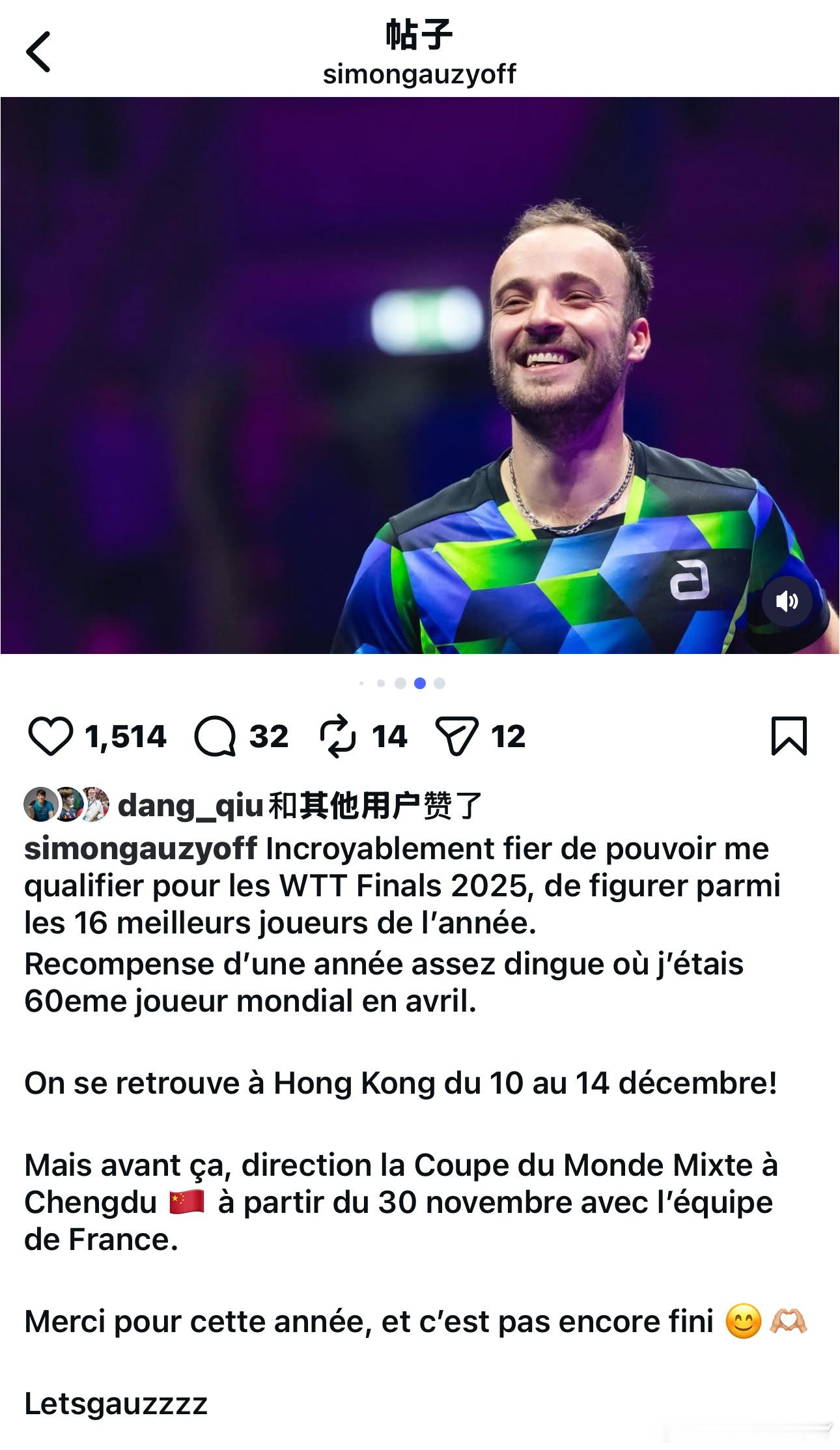 高茨:能够成功拿到 2025 年 WTT 年终总决赛的参赛资格，我真的无比自豪，