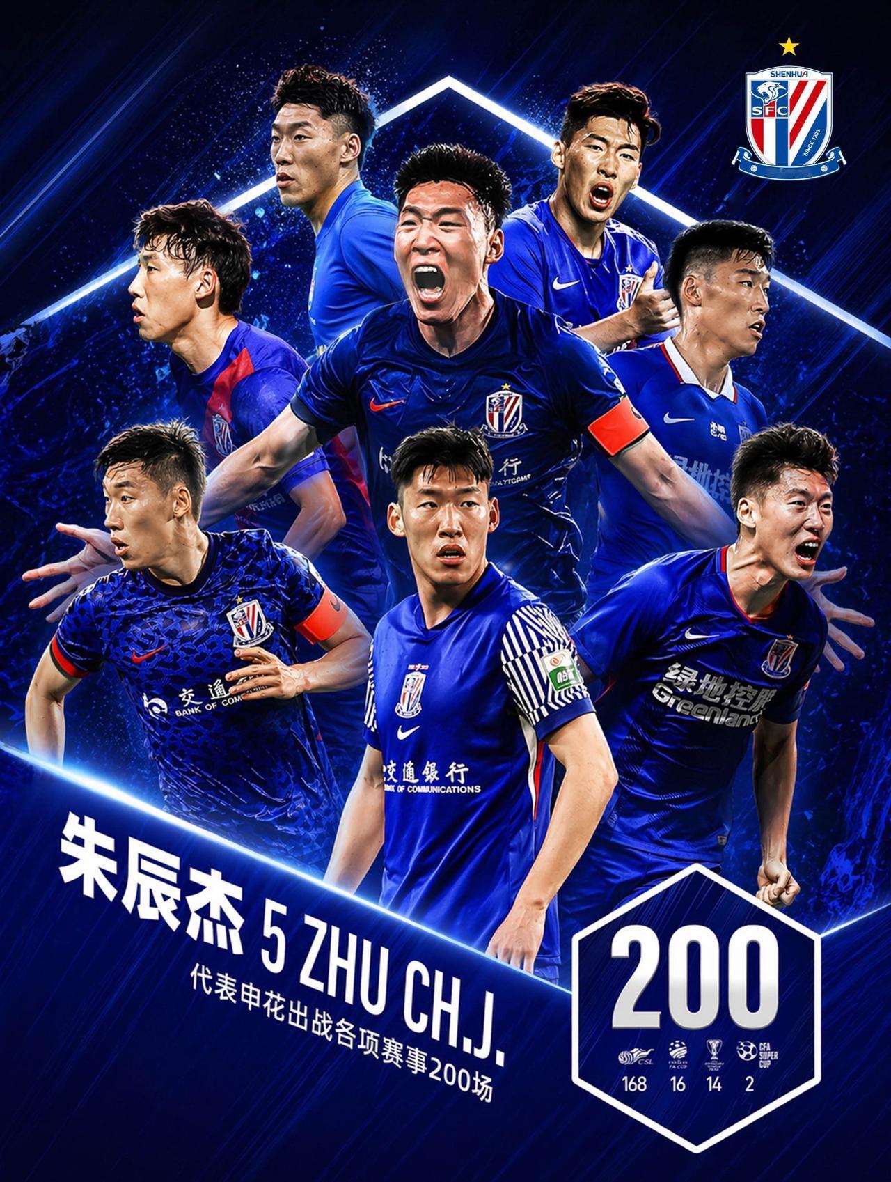 在昨晚2026怡宝中超联赛第11轮上海申花主场对阵重庆铜梁龙的比赛中，上演梅开二