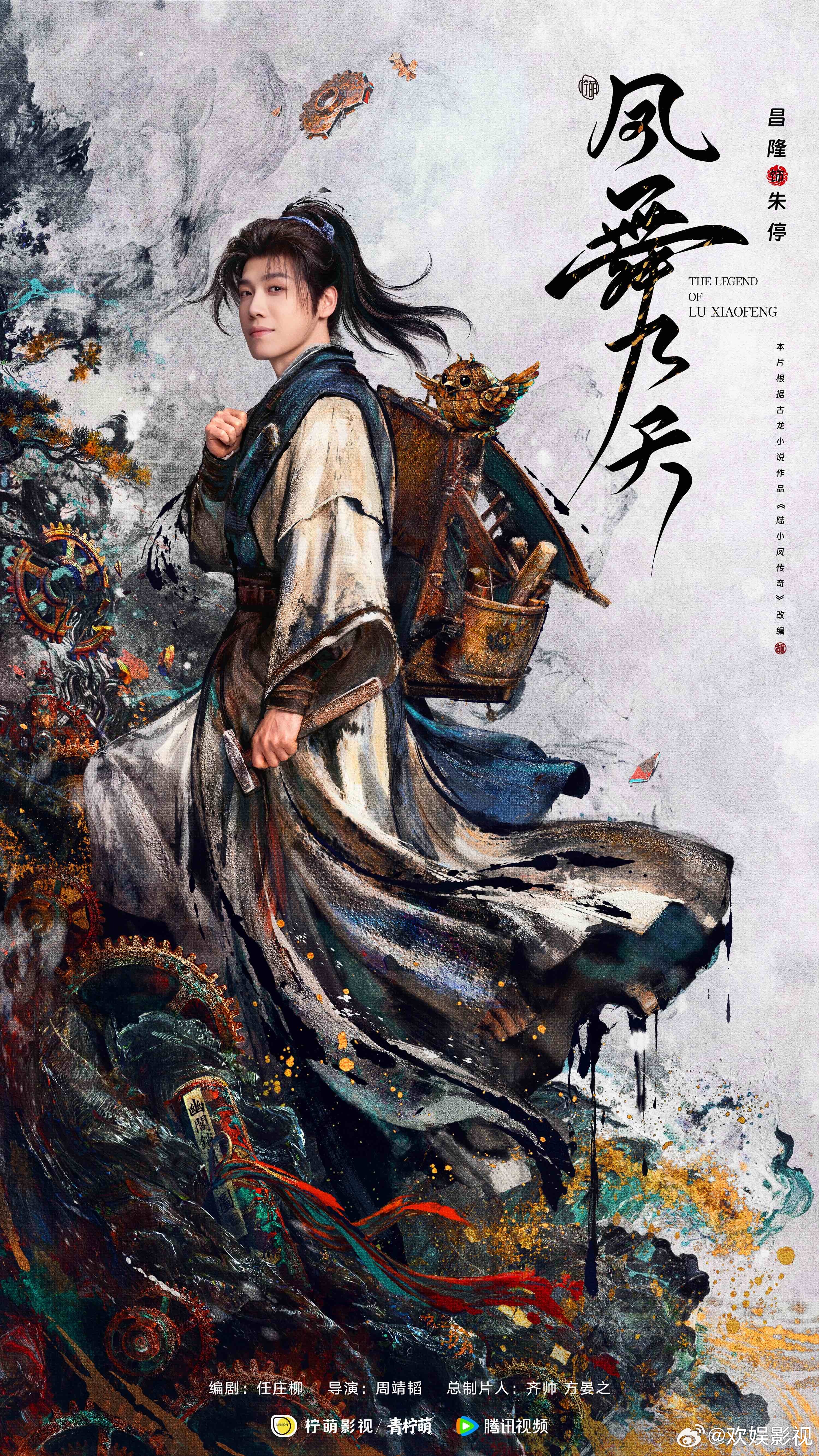 机关千算，皆在掌中。欢娱影视演员主演的《凤舞九天 》今日官宣阵容，腾讯视频敬请期