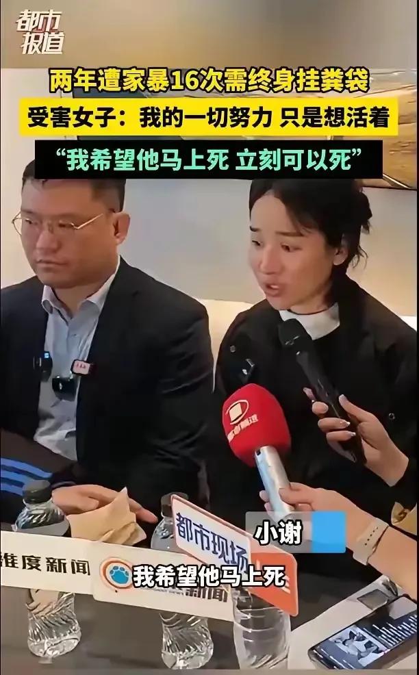 受害女子小谢：我的一切努力，只是想活着！小谢的一句话，胜过千言万语，她就是想活着