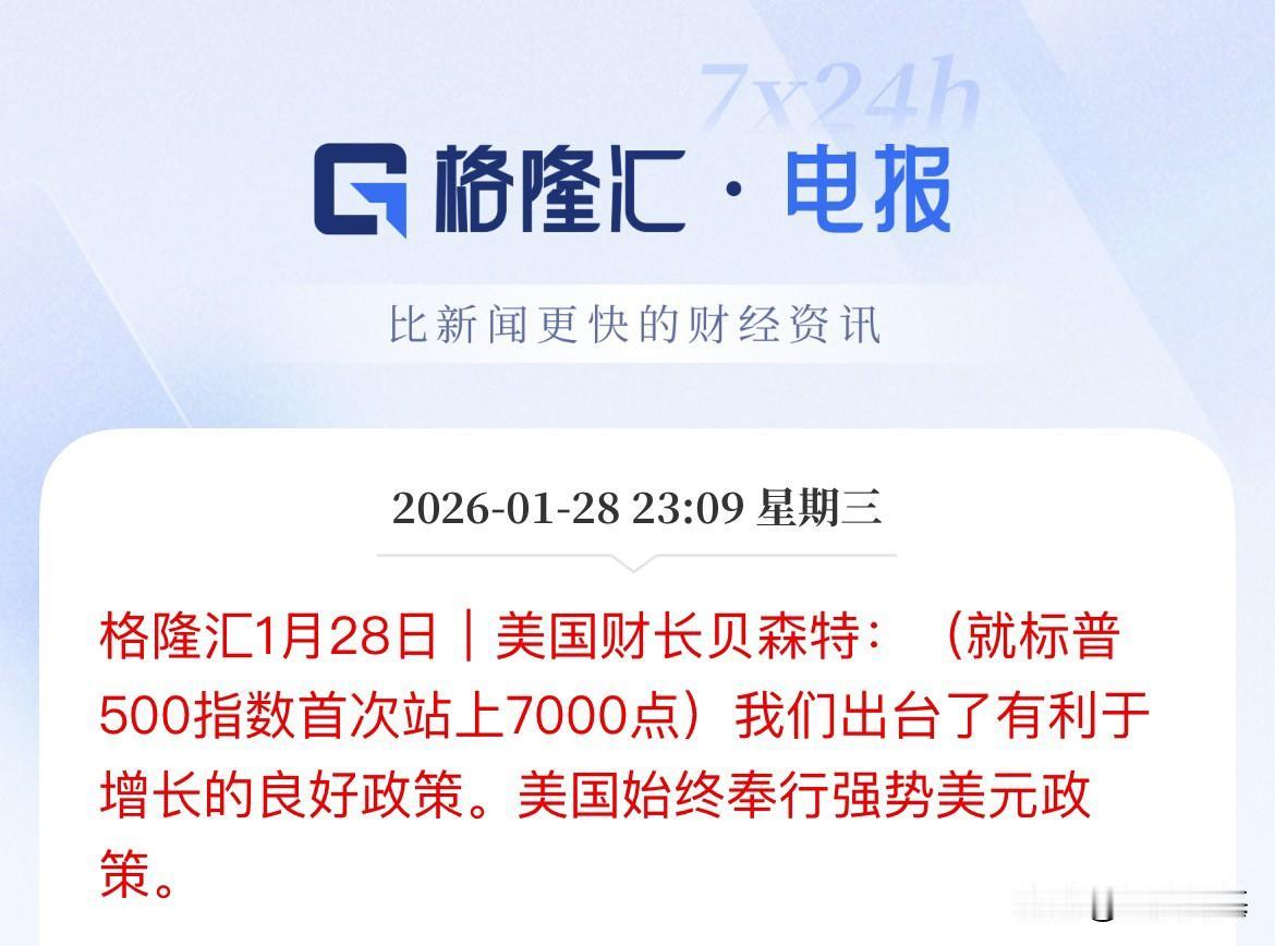 美国财政部长发表干涉日元汇率的言论，是不是得反着看，A50期货夜盘跳水跌幅0.4