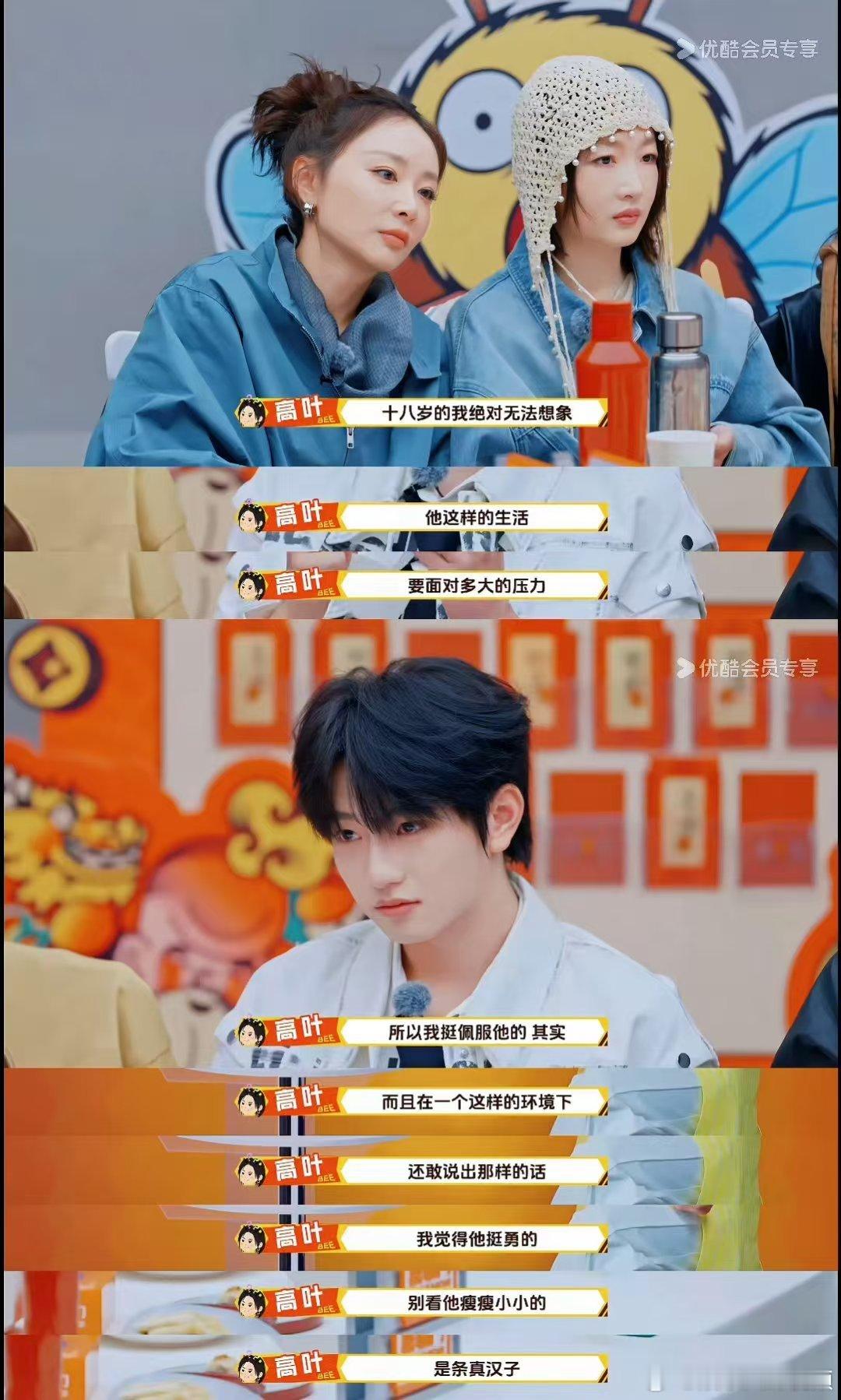 穆祉丞说bee疯糖不杀青周五晚高疯bee疯糖感情永不杀青！穆祉丞在节目里被满满的