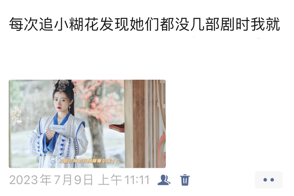 我就这样从小女孩们的全世界路过 当初与卿书把我迷亖了 