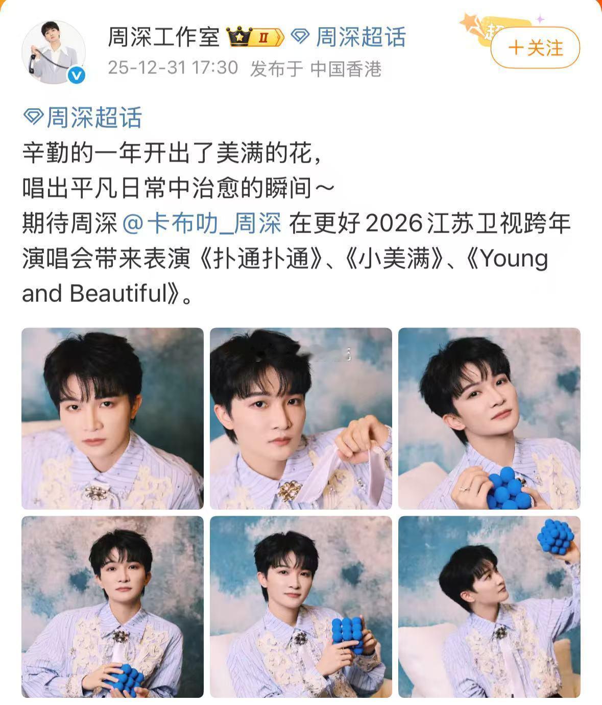 周深vs周深vs周深vs周深 今夜，周深开启一场与自己的“巅峰对决”！B站、央视