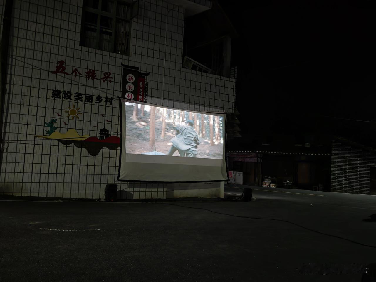 驻村日志：今晚村头响起了熟悉的放映机声。县电影公司送影下乡，我散完步、洗去一身疲