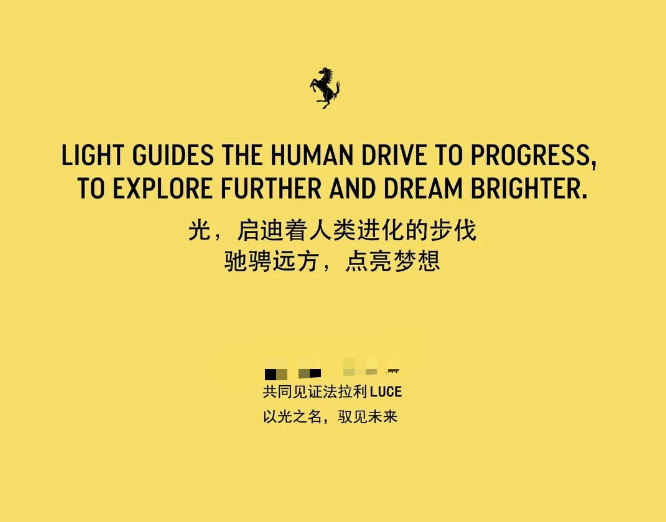 排面了！！这个月我去看法拉利的第一台纯电四门车LUCE。大v聊车