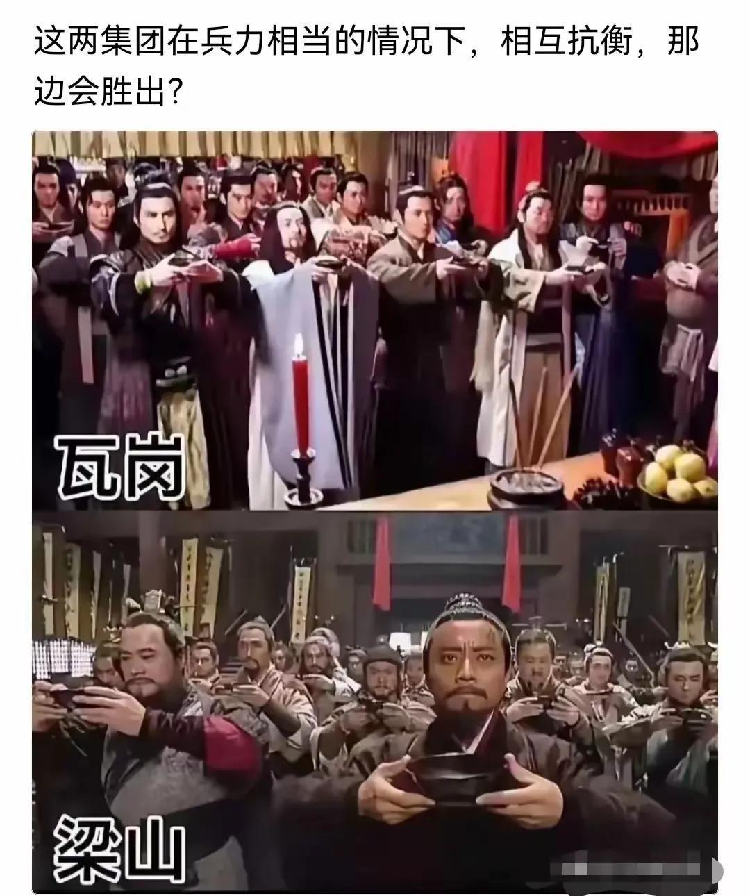 瓦岗寨有这自己的政治目标，那就是推翻朝庭。再造江山！而水泊梁山，打家劫舍攻州陷府