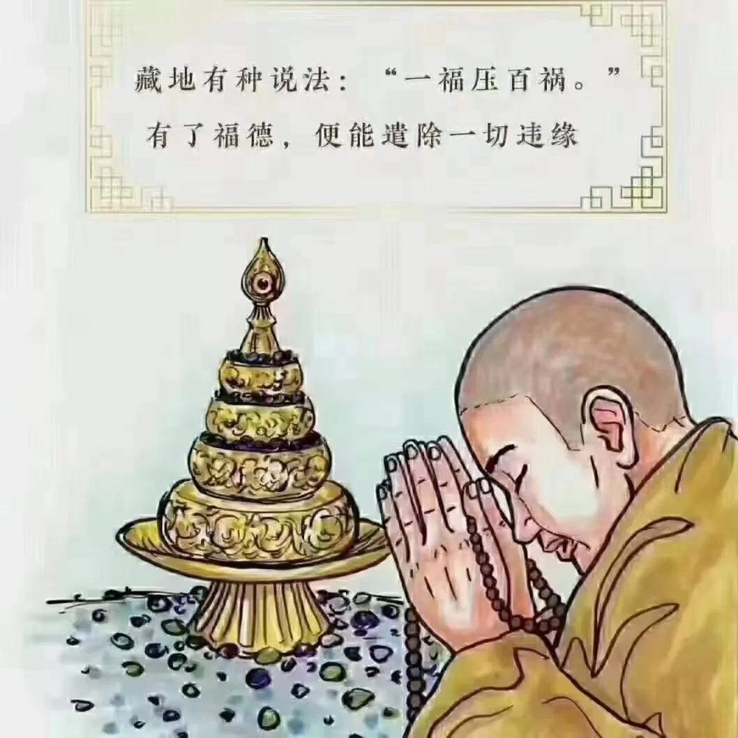 功德，一点点累积而来；福报，一点点修行而来；若是想一柱香办妥一件事，那是交易，不
