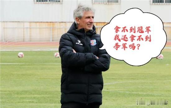 请来昔日中超老熟人，看来这次玉昆是要干大事！
或许有人说上赛季海牛也请来了老熟人