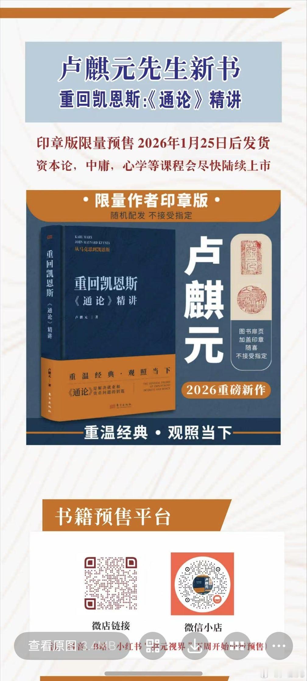 这是通论课程的文字版汇总。老实说，仍然粗糙，以成书而论，不是很理想。唯，朋友们希