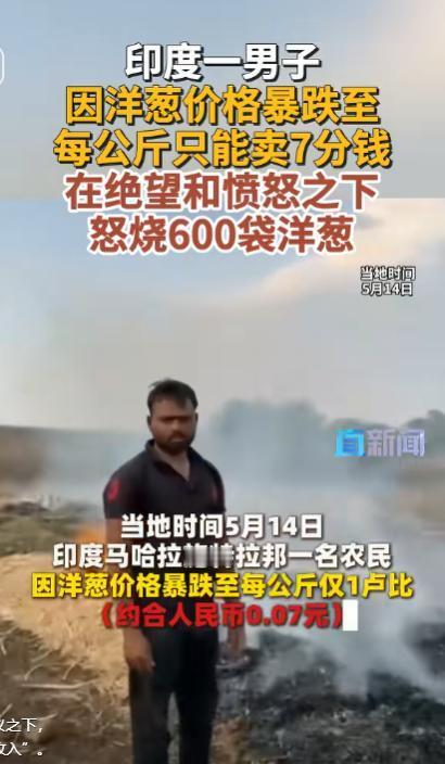 跟据《今日印度》5月14日最新报道，印度马哈拉施特拉邦发生了一件让全世界都沉默的