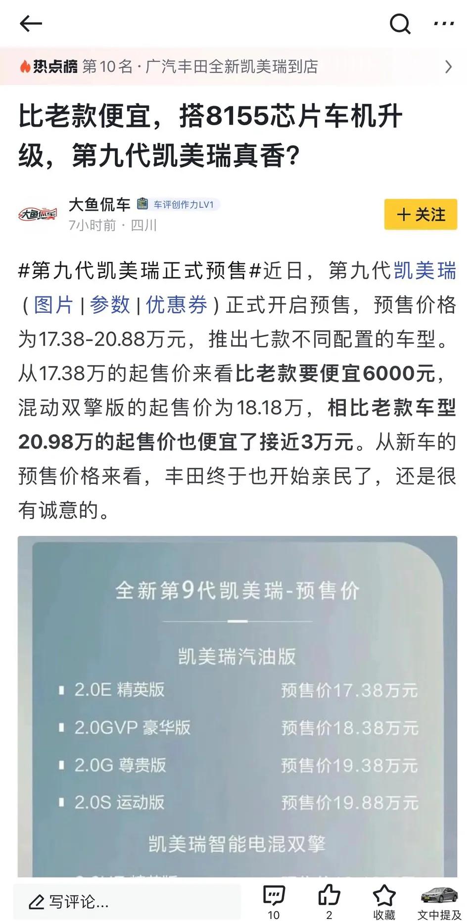 大家看看这新闻，我想问下，8155芯片是什么水平？我记得去年新出的国产电车都开始