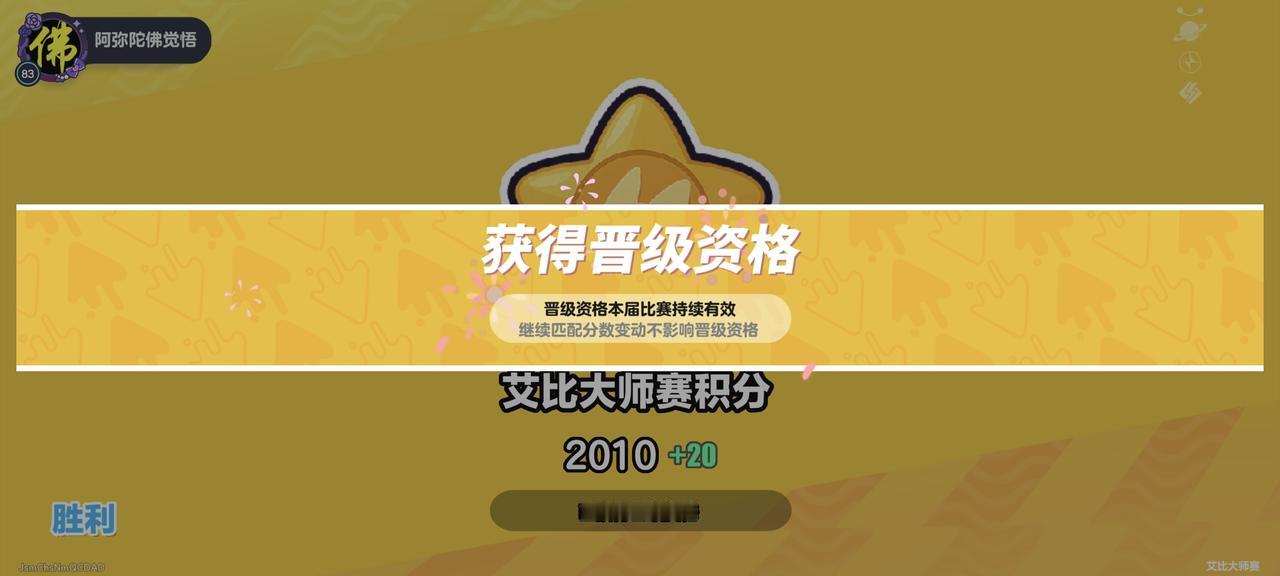 佛缘居士原创视频：Eggy Party 蛋仔派对 蛋仔派對 エギーパーティー 第