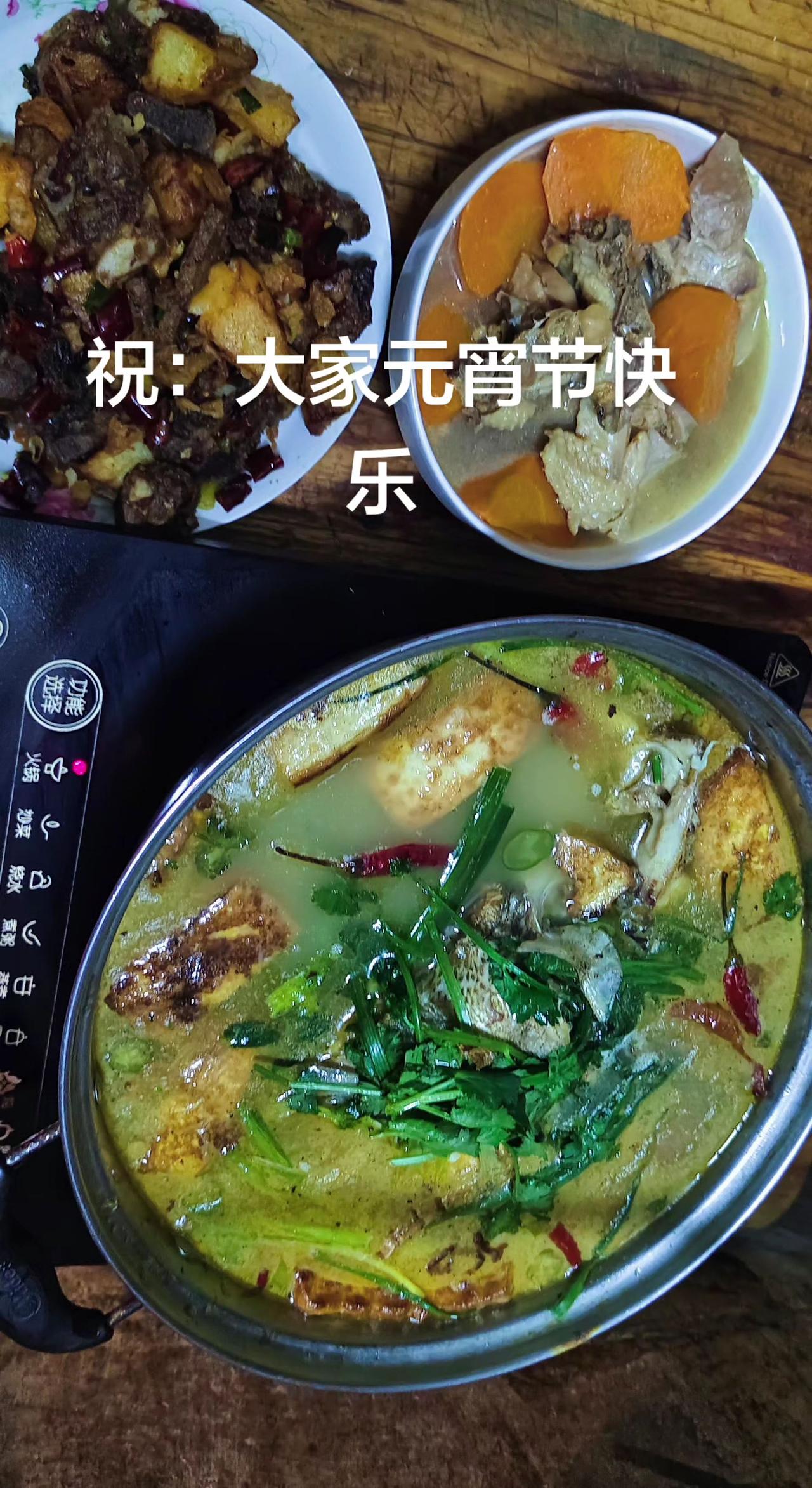 元宵节快乐㊗：大家开开心心酸菜鱼 美食分享 过大年老婆的手艺