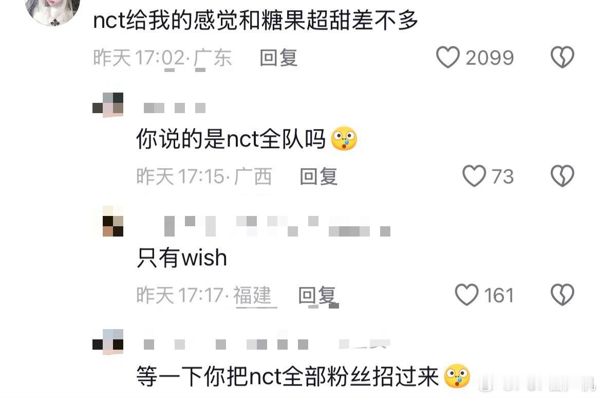 天天在那真路人 粉圈问题 真路人就闪开 别来凑热闹好吗 “nct像糖果超甜” n