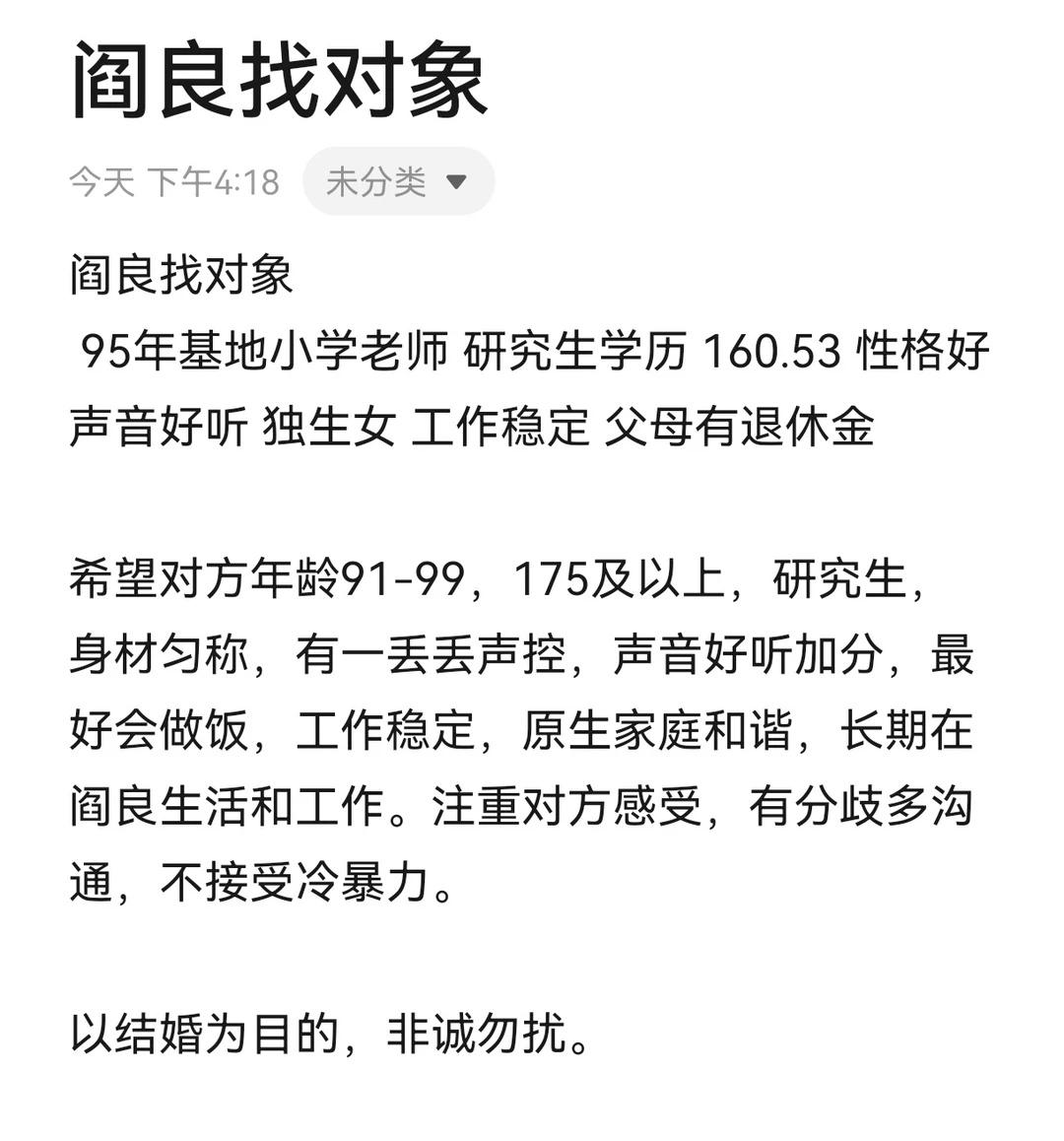 如图。
阎良 阎良相亲 阎良找对象 相亲 以结婚为目的的恋爱 奔着结婚找对象 征