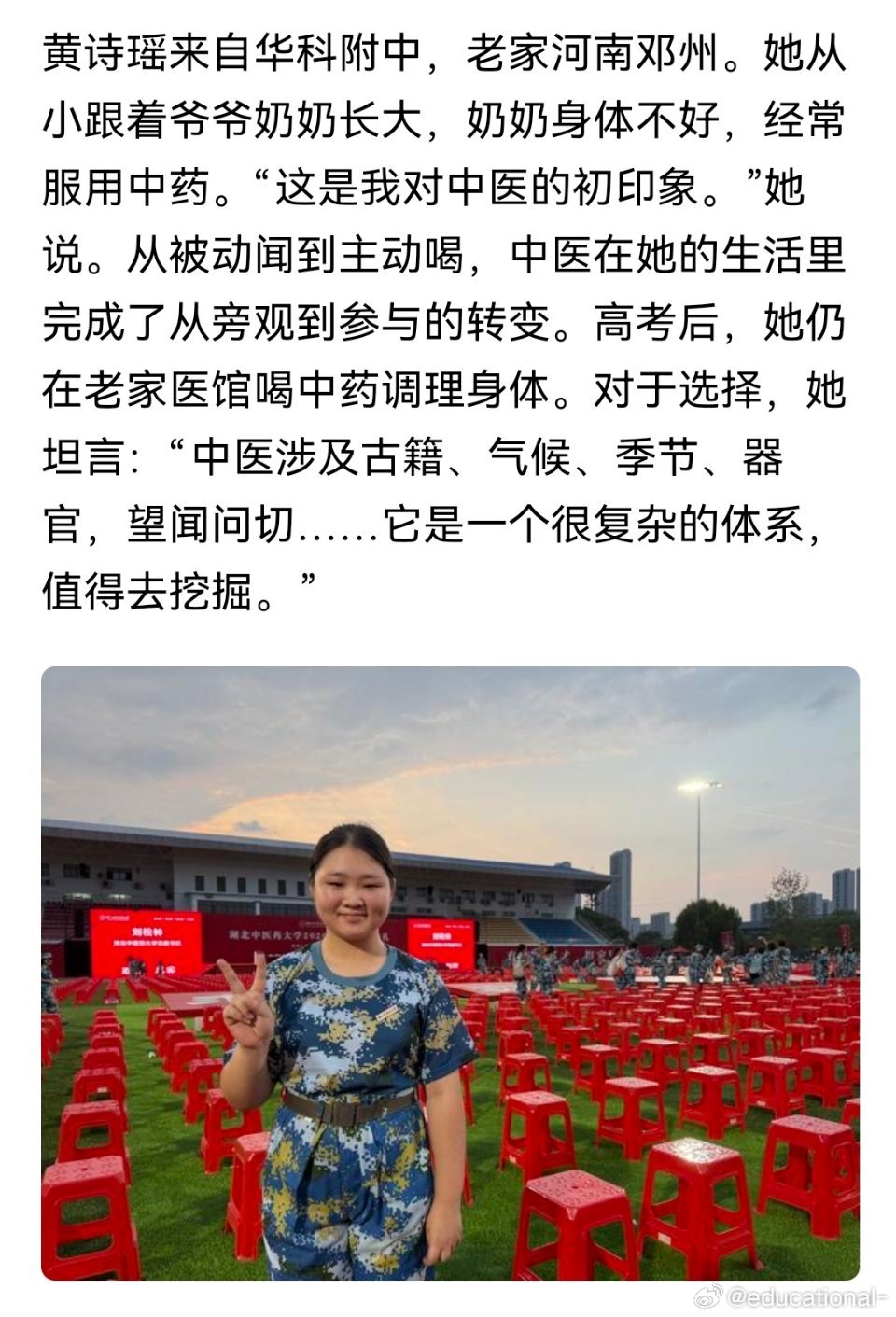 学中医的青年才俊，热爱是最好的老师。 ​​​