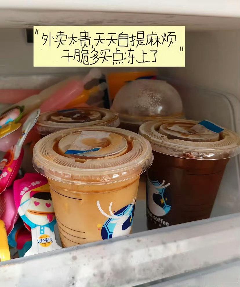 你的冰箱我的冰箱好像都一样一代人有一代人的僵尸肉爆笑段子研究所