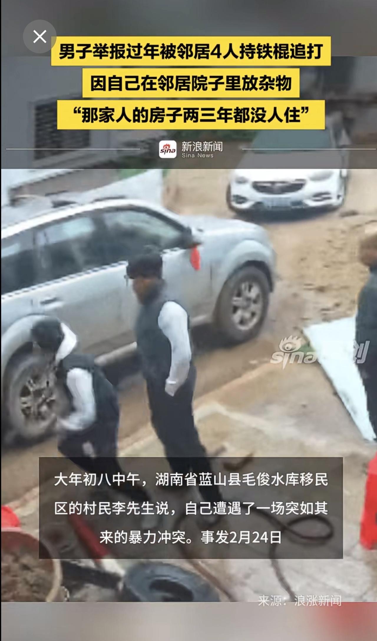 男子举报过年被邻居4人持铁棍追打，因自己在邻居院子里放杂物，“那家人的房子两三年