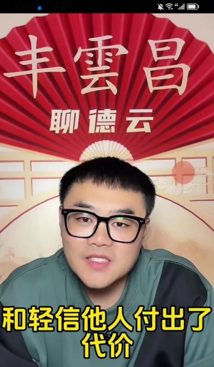 现在郭德纲铁粉这个赛道竞争这么激烈吗？
原来经常称兄道弟的这些人现在也开始分崩离