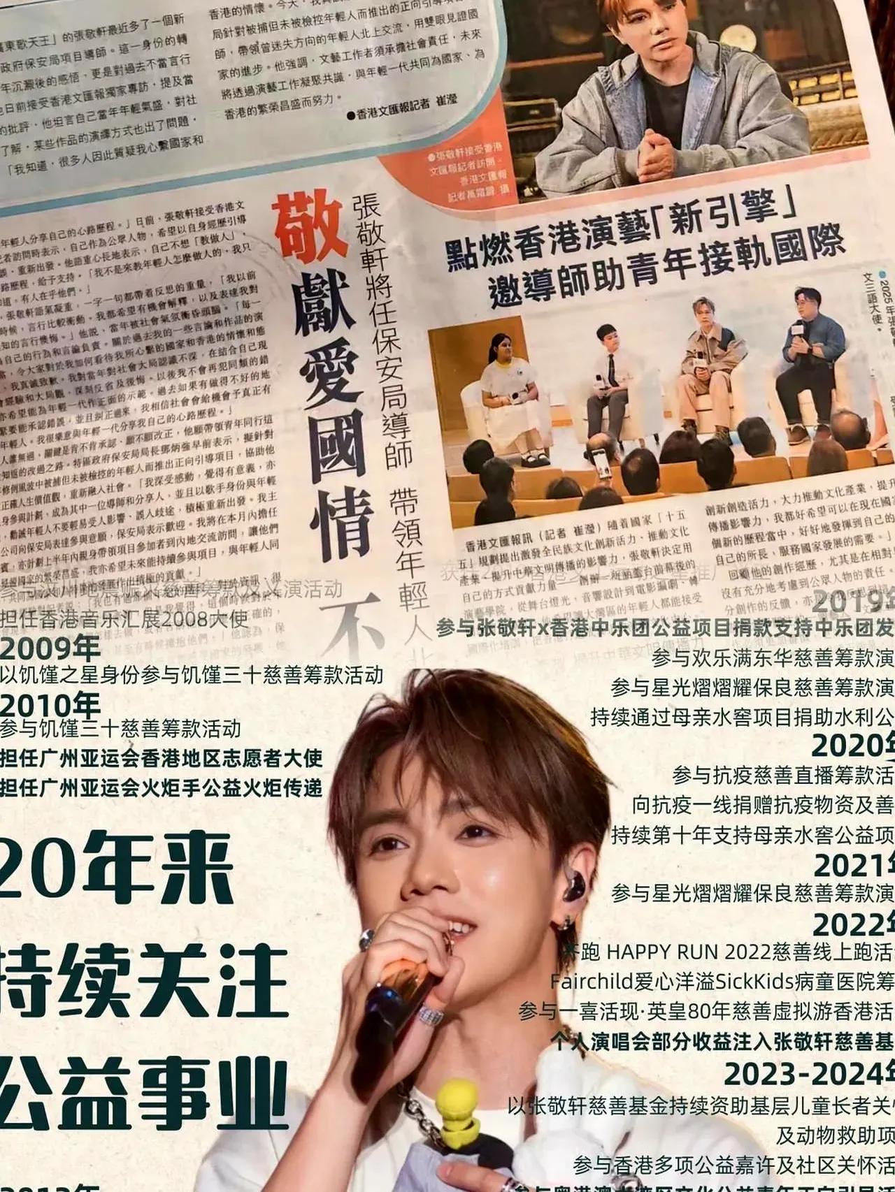 ​霍汶希公关能力真强，硬是把一身“反骨”的张敬轩，爆改成正能量标杆。差一点就成功