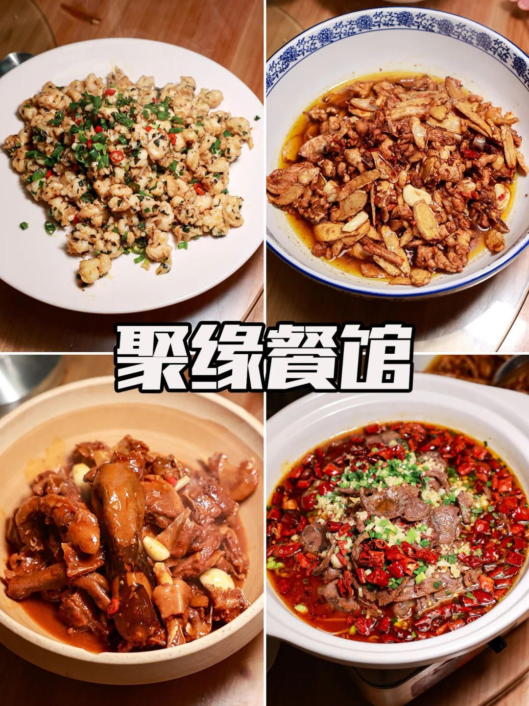 🌶️换厨师的预约困难土菜店，变好吃了吗？