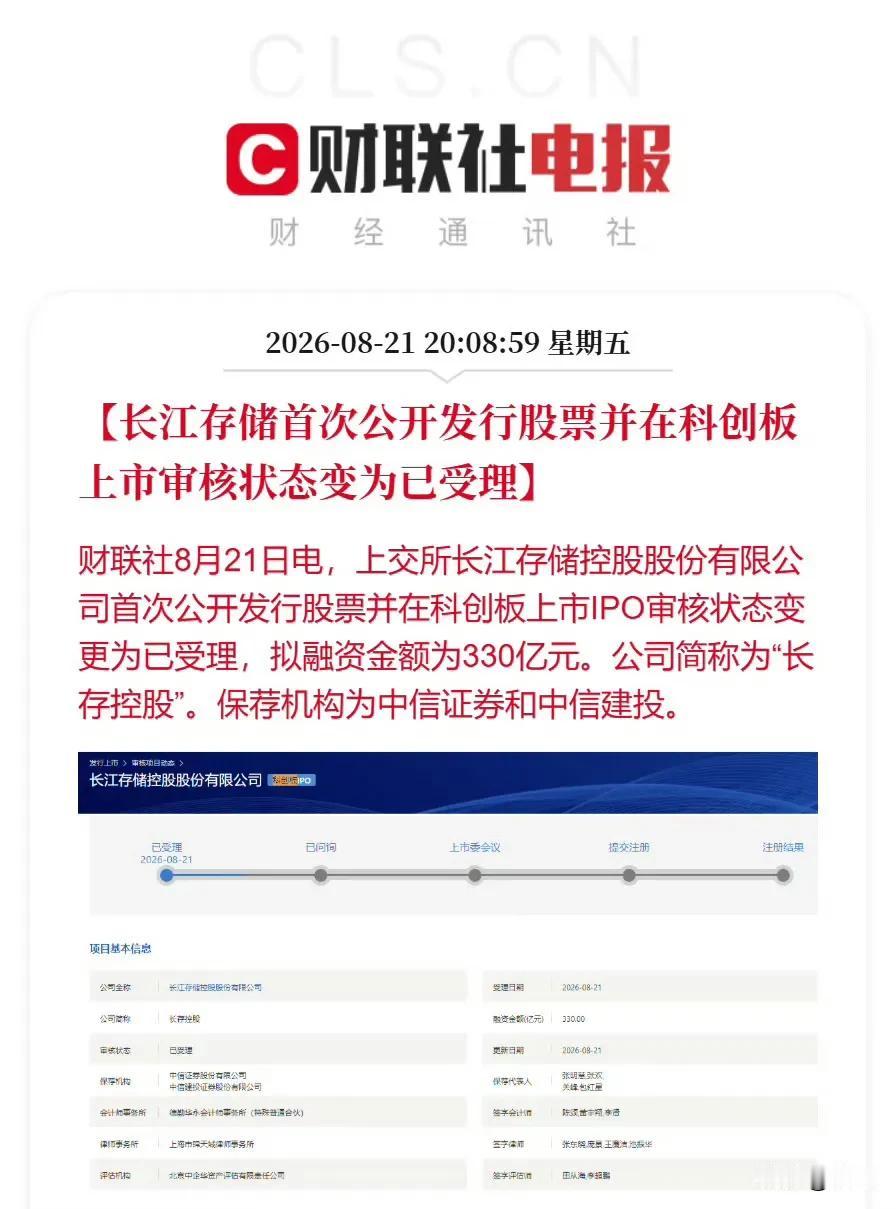 长江存储投资分析

一、行业趋势
AI驱动存储结构性繁荣，但NAND已进入“价格
