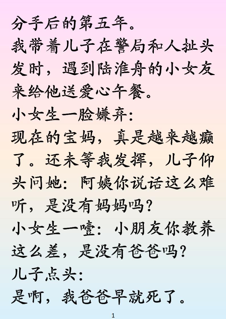 分手后 5 年警局重逢！萌娃一句 “爸爸死了” 绝了！
带娃撕架时撞上前男友和他