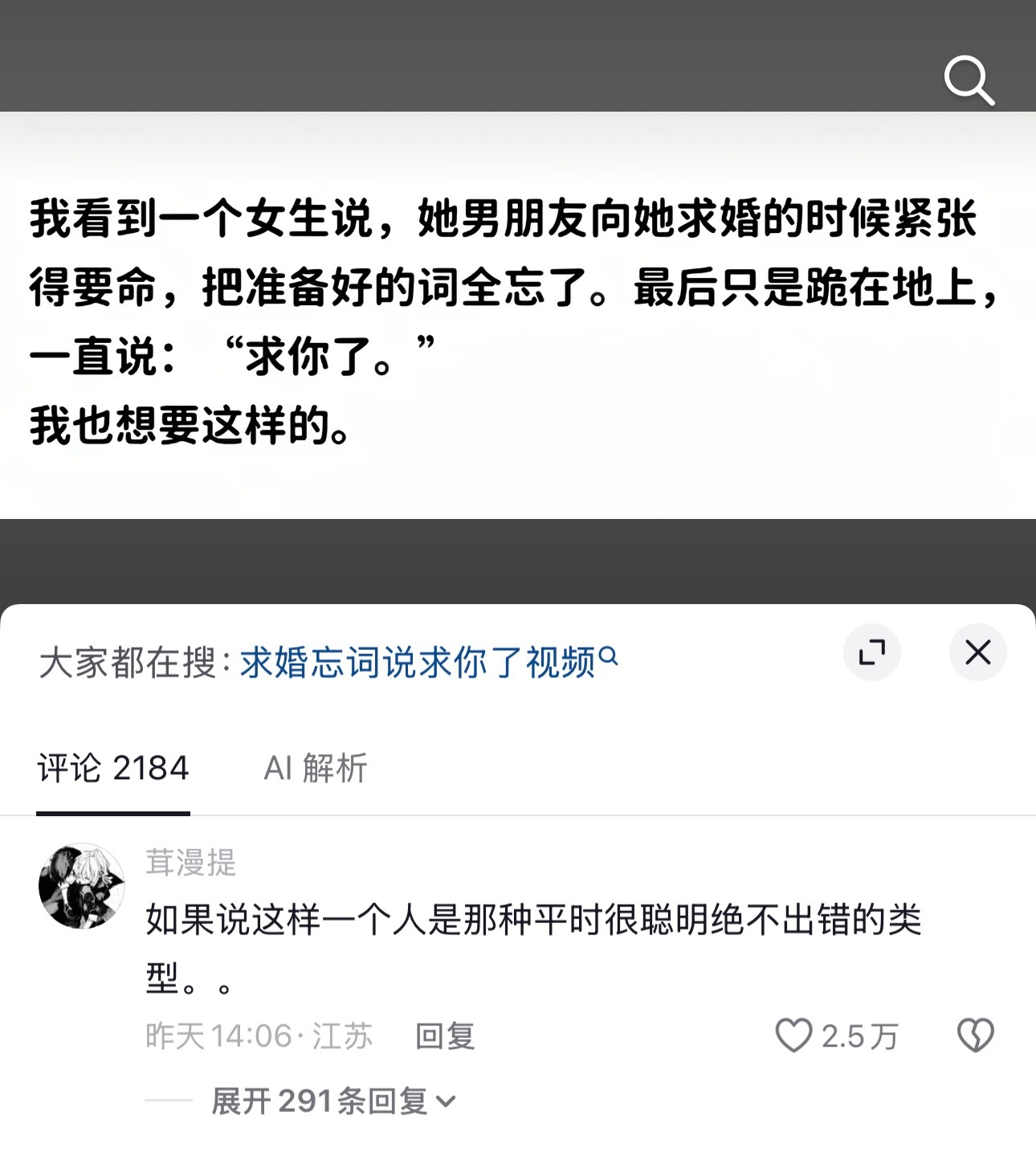 爱你爱到不聪明 