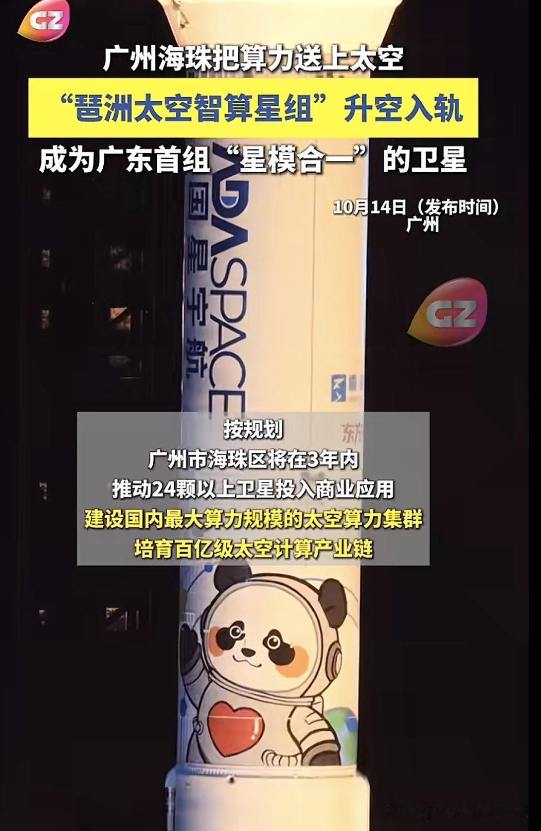 广州这么厉害了吗？不敢相信！


广州地理位置 广州城市介绍 广州城市氛围感 广