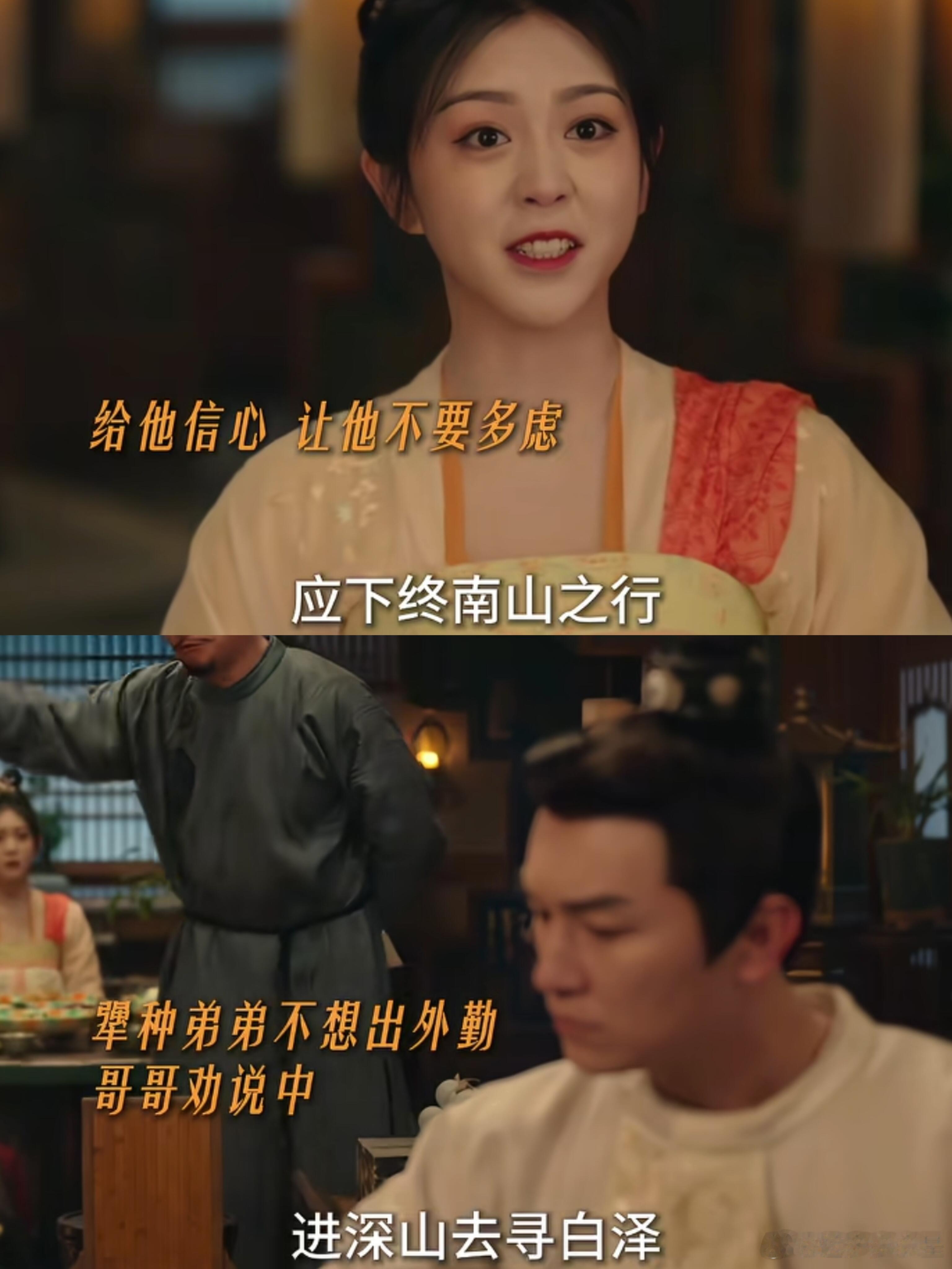 三季了！中郎犟依旧很吃激将法这套！喜君说他此去钟南山寻找白泽不失君子风度，又说他