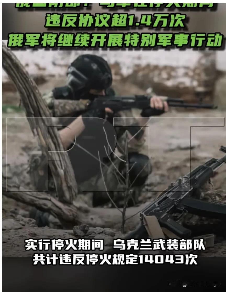 5月11日，俄罗斯国防部发布通告称，在俄罗斯总统普京下令于5月8日0时至5月11