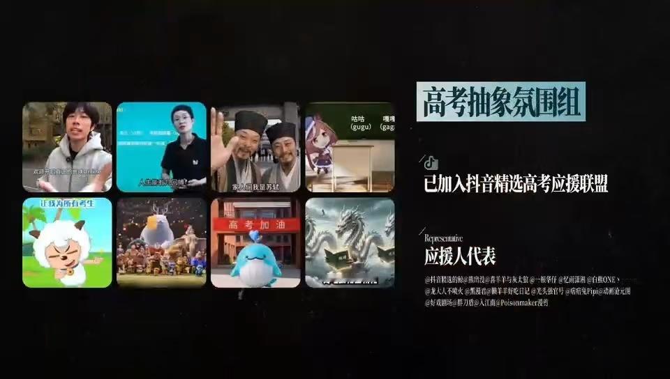 由于高考不让带量角器抖音精选给高考应援上强度了调侃考场不能携带量角器的小插曲，满