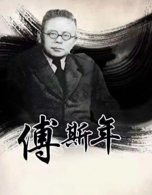 苏联最鼎盛的年代，知识分子排着队给莫斯科唱赞歌，傅斯年偏偏写下一句 ——"苏联乃