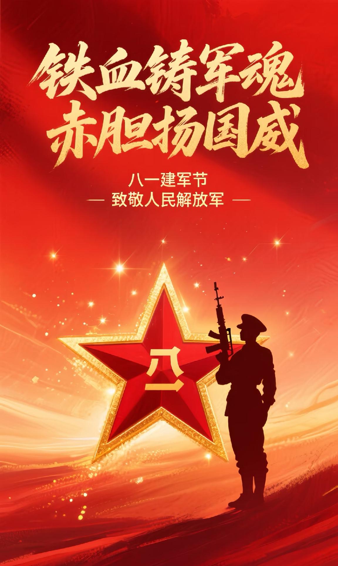 今天八一建军节，愿强大祖国早日统一！！！
如果说人生到现在留有遗憾，就是后悔没有