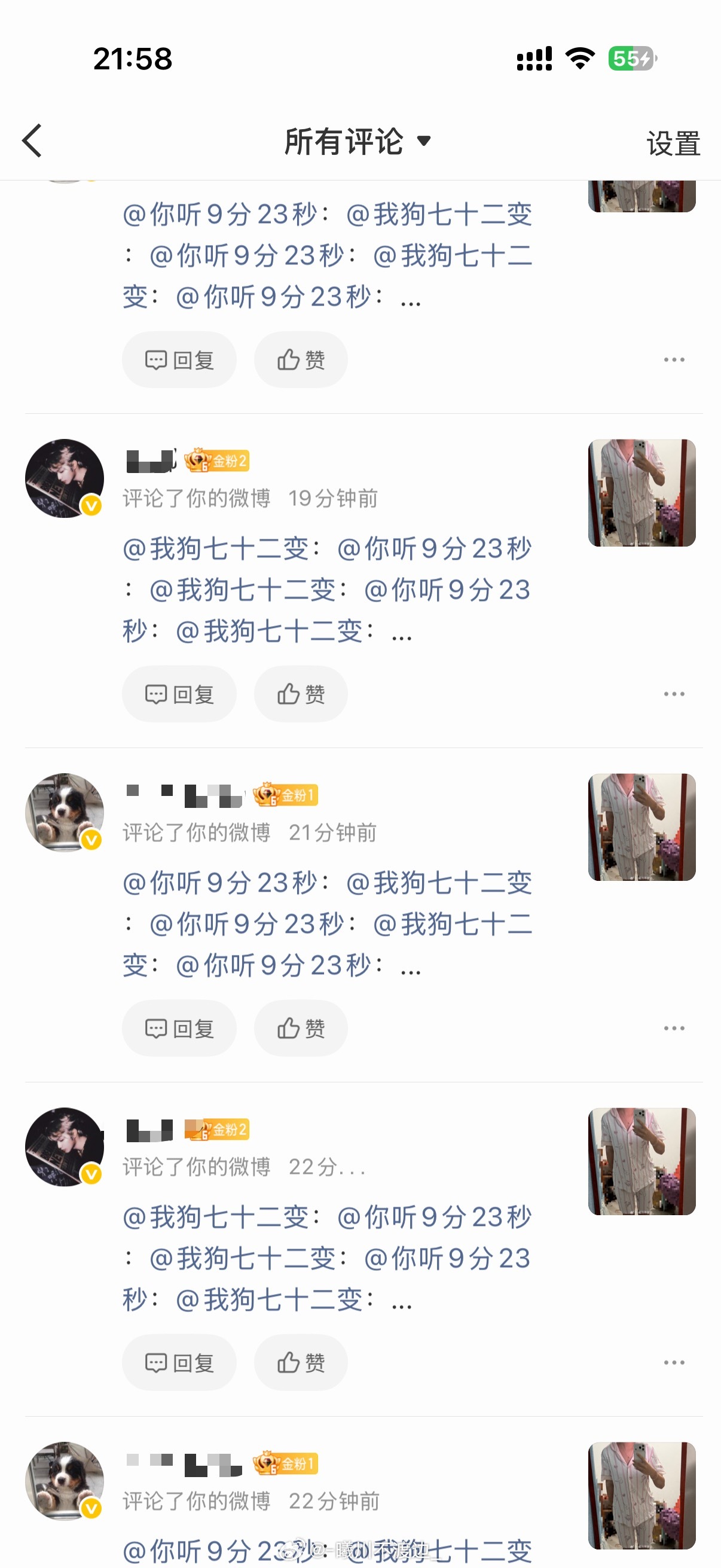 疯了