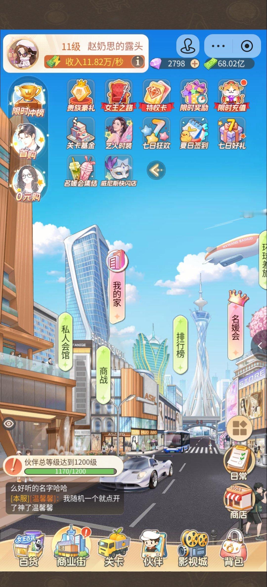 我天天： 