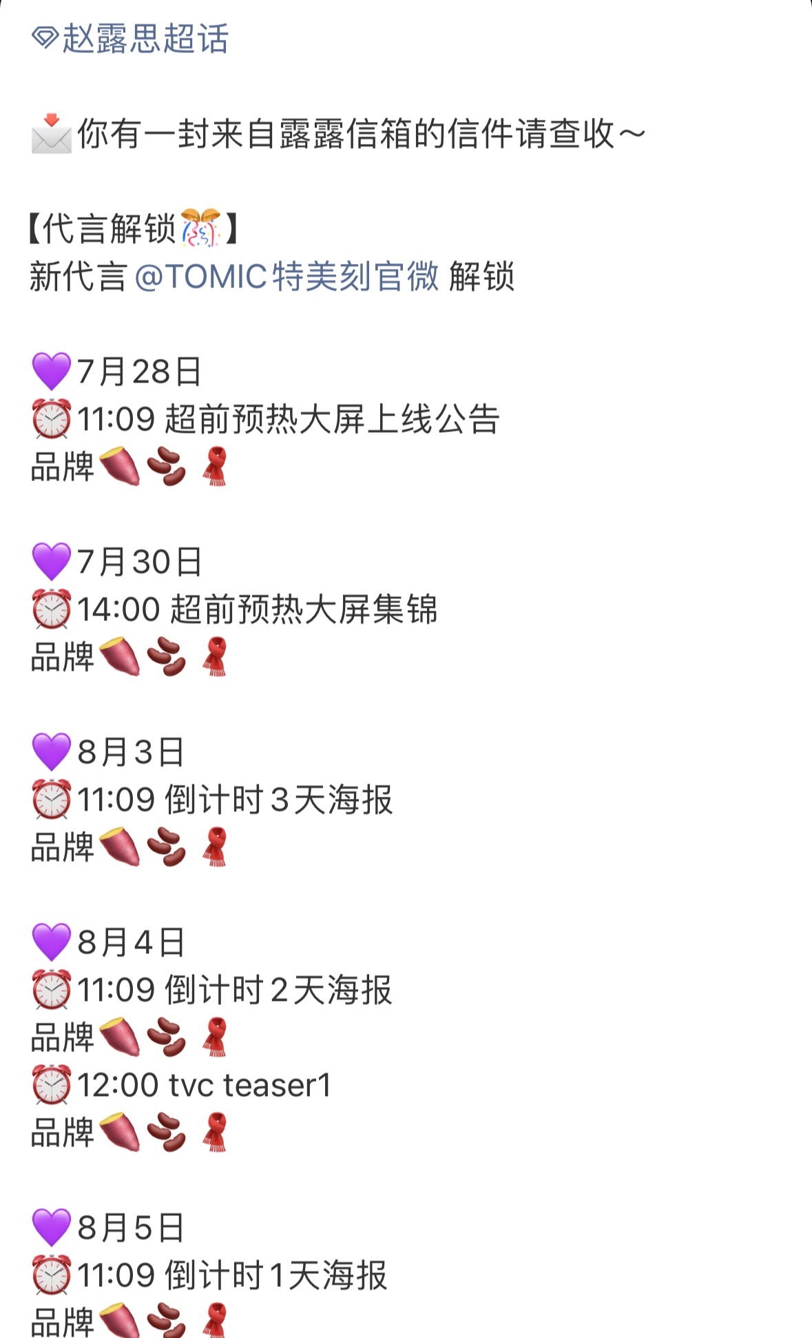 赵露思女士代言进军杯子锅具届，全部排队等宣中*就说我家对双立人这个牌子锅具的信赖