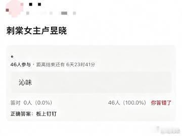 刺棠女主卢昱晓板上钉钉卢昱晓 刺棠女主已经基本确定了 