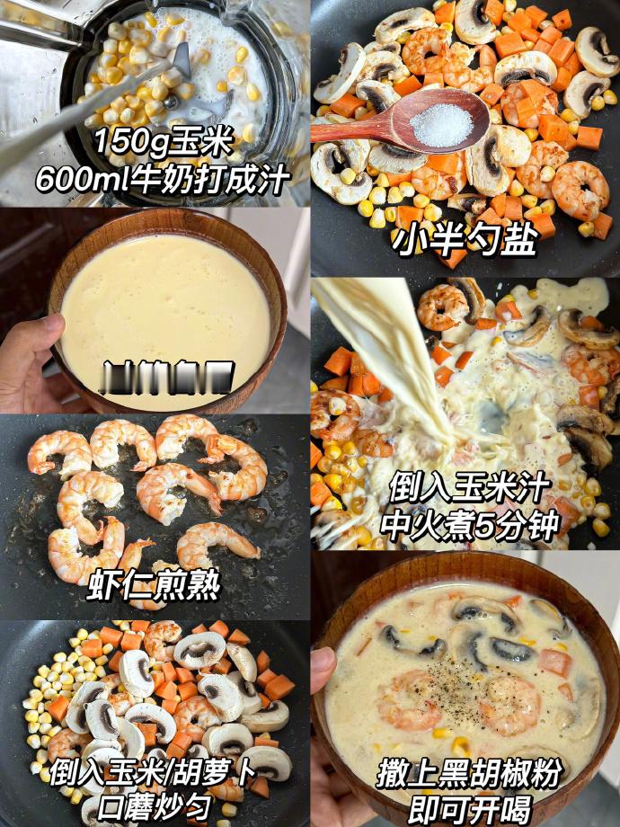 有幸在亲戚家喝过一次…….惊艳到我了😭营养丰富，味道极鲜，比奶油蘑菇汤好喝。 