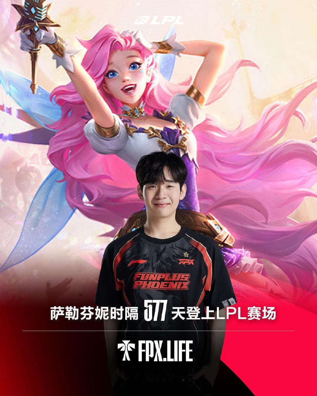 【萨勒芬妮时隔577天登上LPL赛场】#萨勒芬妮时隔577天登上LPL赛场#20