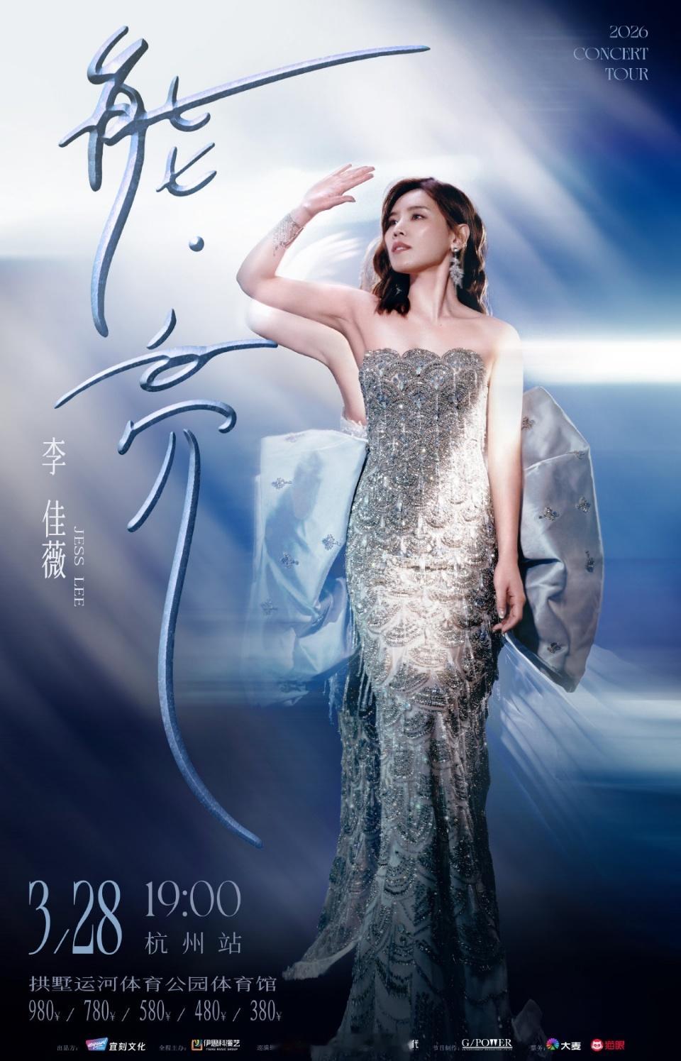 李佳薇说要坚持把中华文化唱下去声生不息从歌手到文化的传播者，李佳薇在《声生不息》