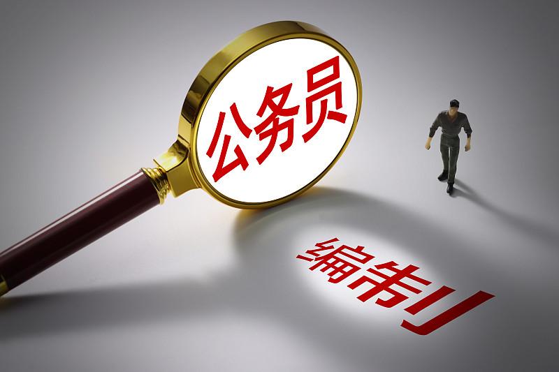 公务员、国家电网、中国烟草如何选择？
首先看长期稳定和身份保障的话，公务员非常稳